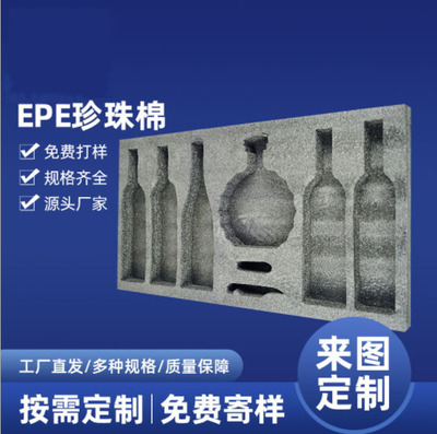 黔東南雷山飾品珍珠棉托盤 雷山縣農產品珍珠棉隔墊