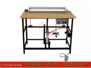 供應廠家熱銷大型上下發熱氣動水冷珍珠棉封口機,歡迎來圖來樣訂做!_橡膠塑料_世界工廠網中國產品信息庫