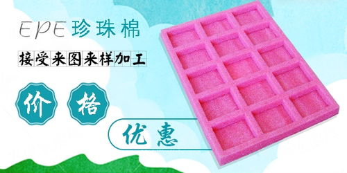 吳江產品珍珠棉模型制作商