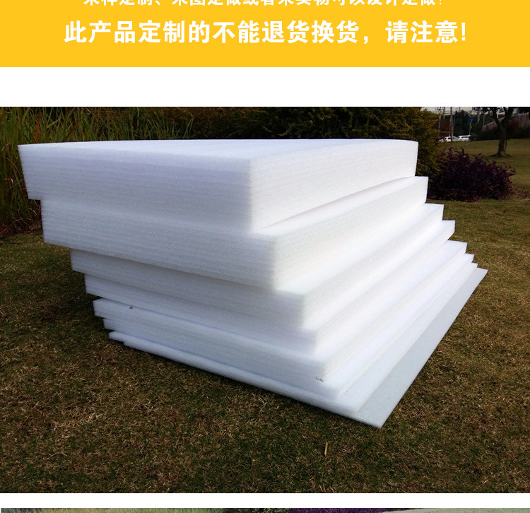 epe珍珠棉 水果保護套雞蛋快遞包裝 高密度珍珠棉包裝