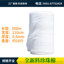 福建福州氣泡膜