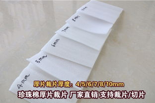 【白色epe珍珠棉30t珍珠棉板材復(fù)合珍珠棉片材珍珠棉板廠家】-