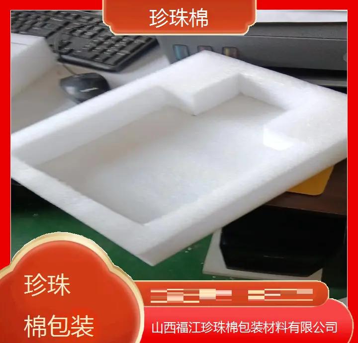 商洛珍珠棉生產商大揭秘