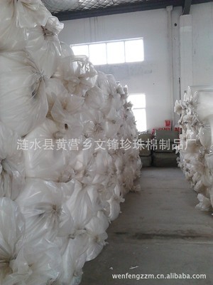 【l供應多種連云港,鹽城,宿遷地區 淮安珍珠棉】價格,廠家,圖片,其他塑料包裝材料,漣水縣黃營鄉文鋒珍珠棉制品廠-