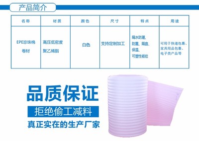 永康武義珍珠棉包裝膜 義烏東陽(yáng)EPE珍珠棉包裝防震棉進(jìn)化曲周打包包裝泡沫填充棉氣泡膜圖片_高清圖_細(xì)節(jié)圖