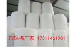 德陽(yáng)珍珠棉廠家直銷 德陽(yáng)珍珠棉生產(chǎn)加工