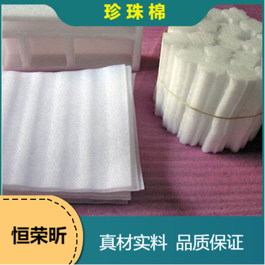 今日珍珠棉價格