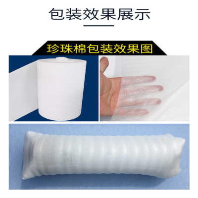 貴州EPE珍珠棉板材 尺寸齊全，專業(yè)定制，滿足多元化需求